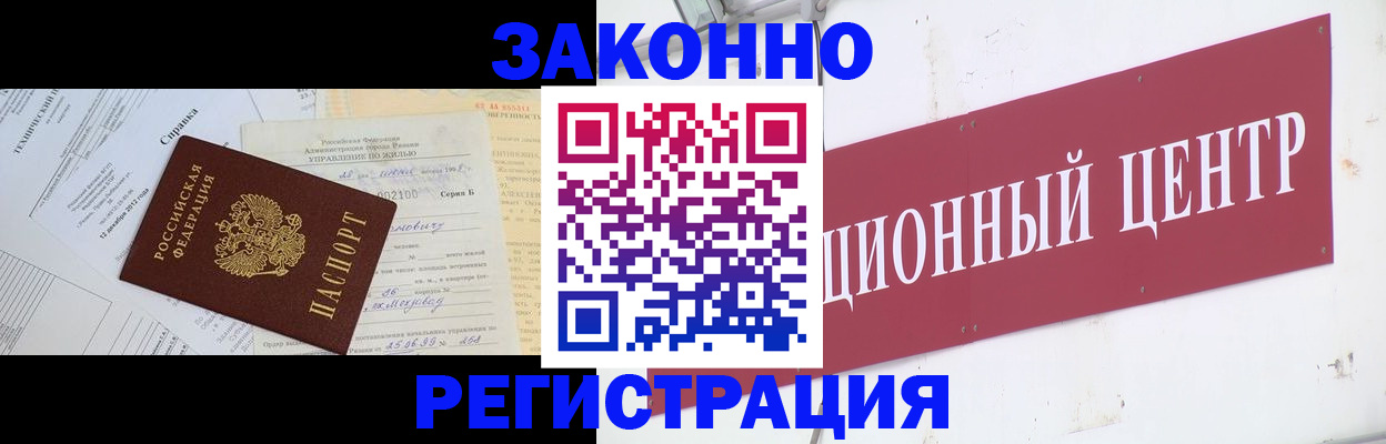 временная регистрация адрес в Беслане